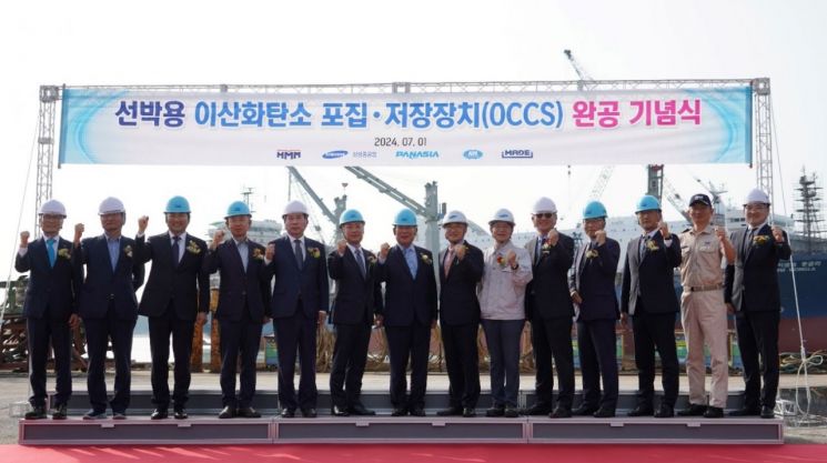 HMM, 국내 최초 '선박용 탄소 포집 시스템' 실증