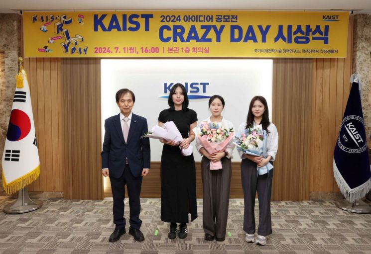 KAIST Crazy Day 아이디어 공모전 대상을 수상한 이다은, 박인아, 허한나씨가 이광형 KAIST 총장과 함께 기념촬영을 하고 있다. 사진=KAIST