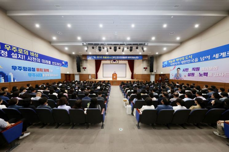 사천시가 민선 8기 출범 2주년 기념식 진행 하고 있다.