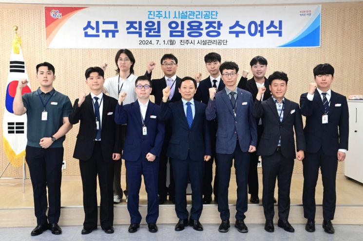 진주 시설관리공단, 신규직원 임용식 개최