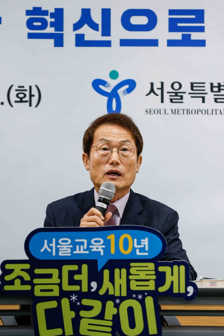 조희연 서울시교육감이 지난 7월 2일 서울 종로구 서울시교육청에서 취임 10주년 기자회견을 하고 있다. 사진=강진형 기자aymsdream@