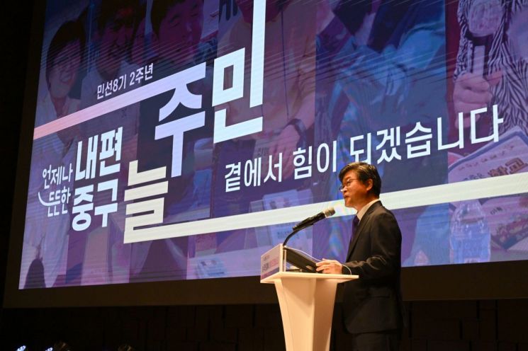 김길성 중구청장 “효능감 있는 정책 추진, 주민 삶 변화 이끌 것”