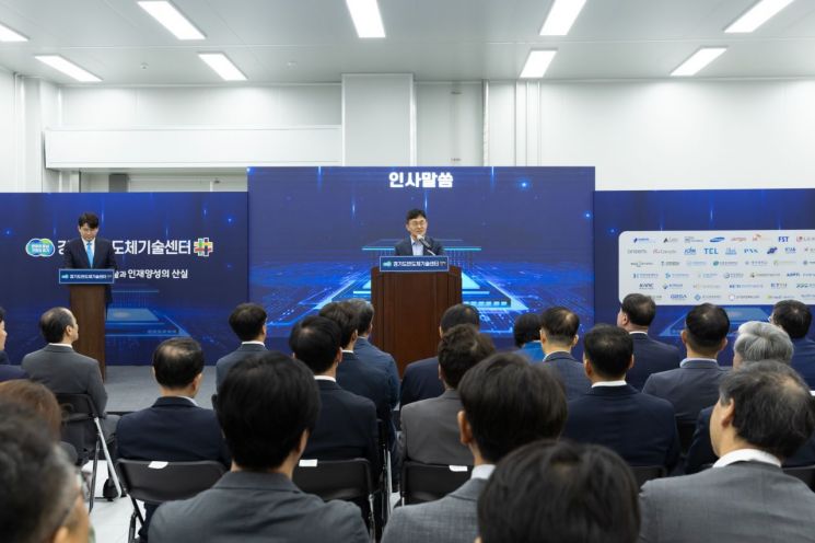 김현곤 경기도 경제부지사가 2일 반도체 기술센터 개소식에 참석해 이야기를 하고 있다.