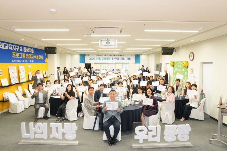 공교육 1번지!... 중랑구, 2024 중랑교육발전 ‘타운홀 미팅’ 개최