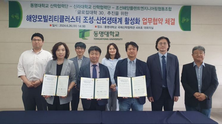 동명대-신라대 연합이 조선해양플랜트엔지니어링협동조합과 해양모빌리티 클러스터 조성 협약을 맺고 있다.