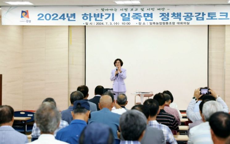 안성시 '하반기 읍면동 정책공감토크' 개최