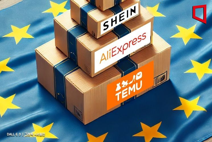 "EU, 中 알리·테무·쉬인에 관세 부과 검토"