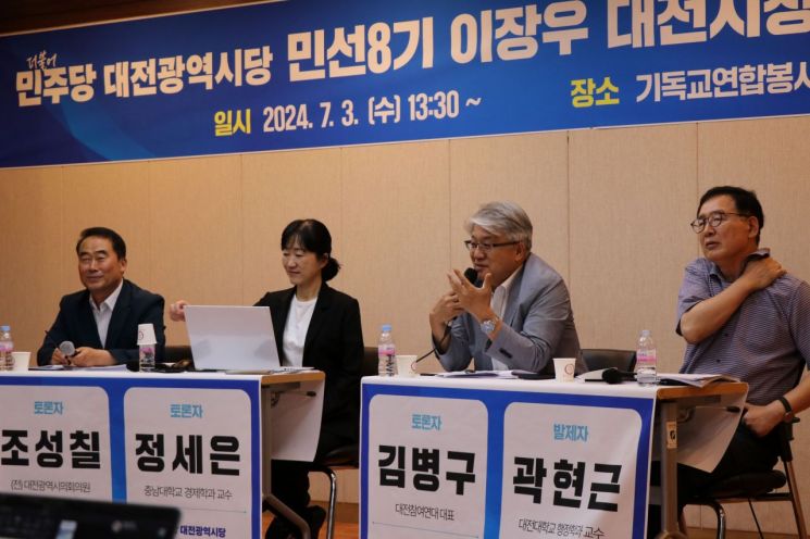 민주당 대전시당이 3일 기독교연합봉사회관에서 '민선 8기 이장우 대전시장 전반기 평가 토론회'를 개최했다. / 민주당