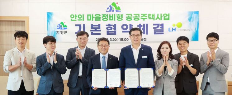 함양군-한국토지주택공사 공공주택사업 기본협약체결 단체 사진.