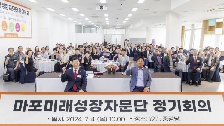 박강수 마포구청장 마포미래성장자문단 정기회의 참석