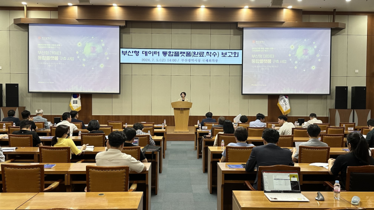 부산시, 부산형 데이터 통합플랫폼 1단계 서비스 개시