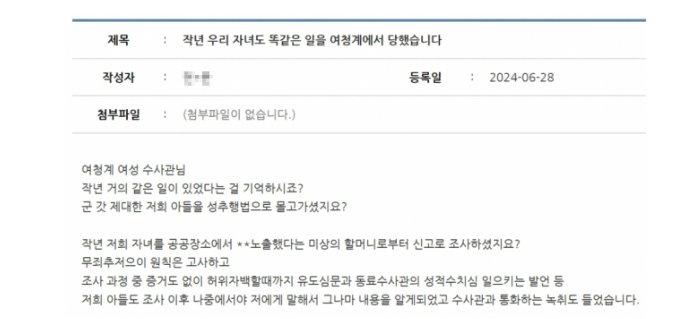 "짧은 반바지 입고 쭈그려 앉았다가 성추행범 몰려"…무리한 수사 또 논란