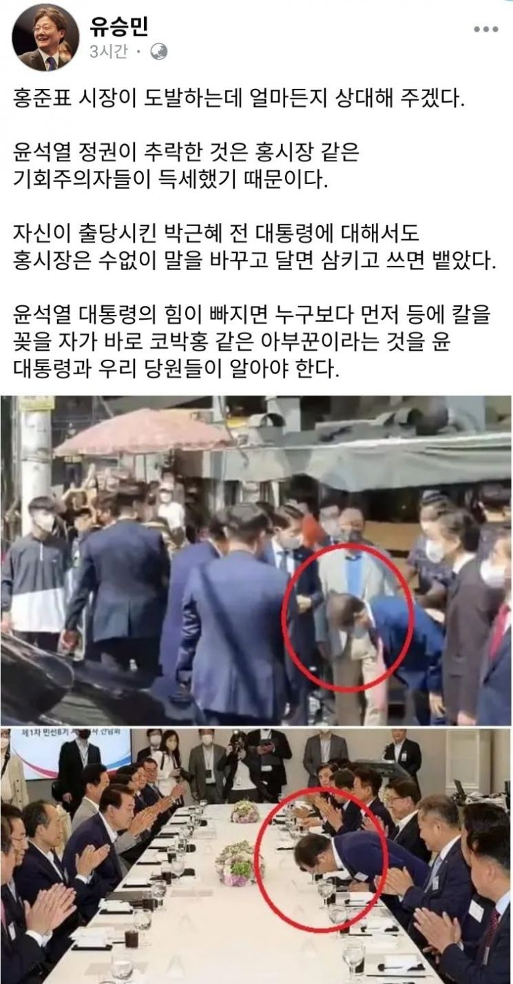 홍준표 "한동훈, 유승민의 길" 발언에 발끈한 유승민 "'코박홍' 같은 아부꾼이"