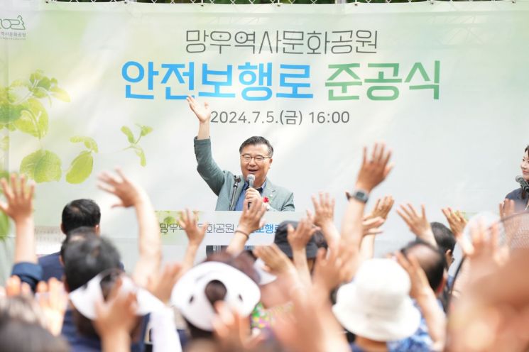 중랑구, 망우역사문화공원 안전보행로 준공