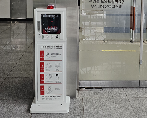 부산교통공사, 도시철도 전 역에 자동심장충격기(AED) 설치 완료