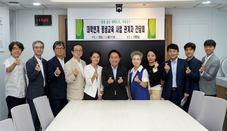 “이곳이 평생교육 특화도시”...서대문구 주민 9개 대학서 교육 받는다
