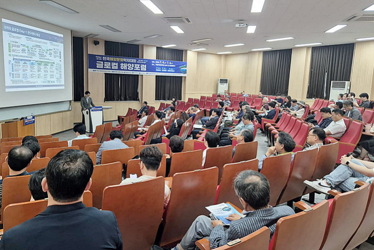 국립목포대학교, 글로컬해양포럼 ‘미래 비전과 발전 전략’ 논의