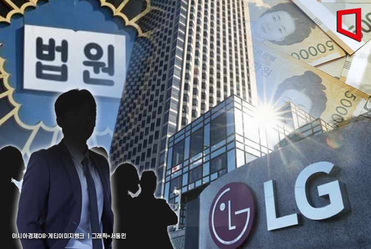 [단독]LG전자 직무발명보상금 청구 소송서 일부 패소