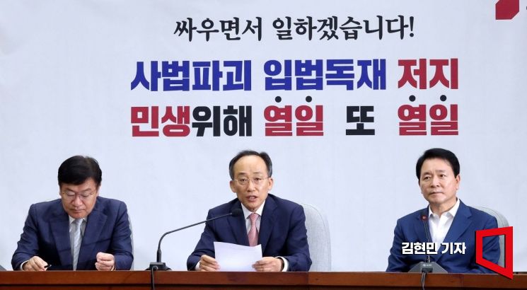 [포토] 원내대책회의 발언하는 추경호