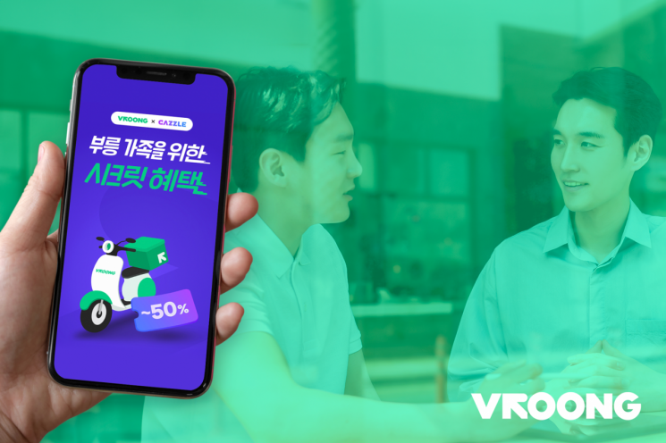 부릉, 롯데헬스케어와 손잡고 "상점주 건강까지 챙긴다"