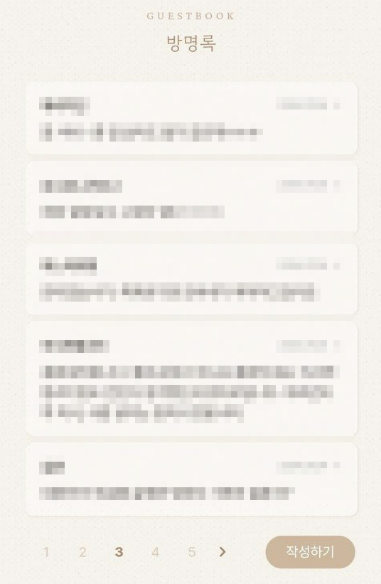 의대 증원 찬성했다고…국회의원 아들 청첩장에 도 넘은 악플테러