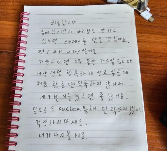 "2주 후에 온다더니 감감무소식…베트남 아내 찾습니다"