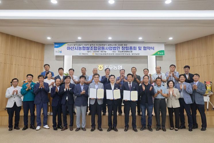 아산 둔포·영인농협, RPC 통합 추진