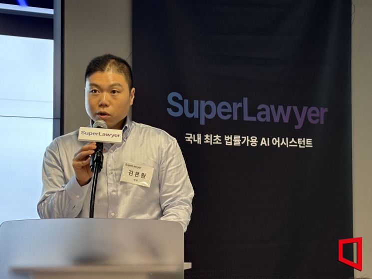 로앤컴퍼니 "AI 법률 비서, 법조계 판도 바꿀 것"