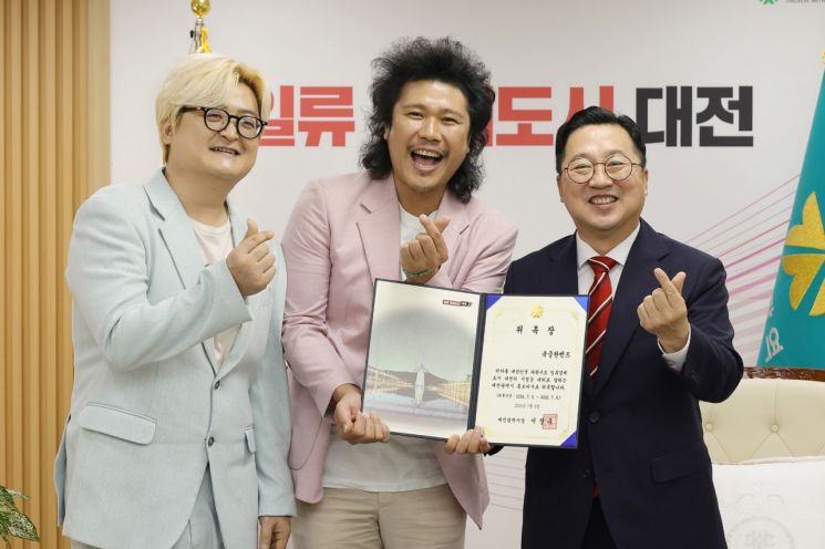 대전시 육중완 밴드 '0시 축제' 홍보대사 위촉
