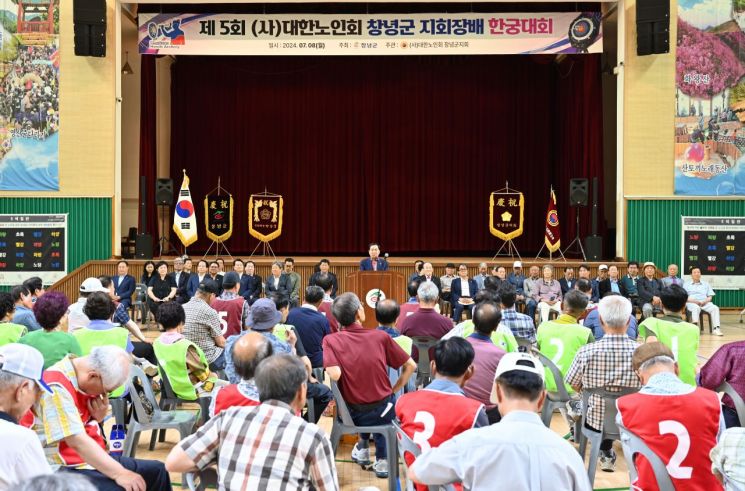 창녕군, ‘제5회 대한노인회 창녕군지회장배 한궁대회’ 개최
