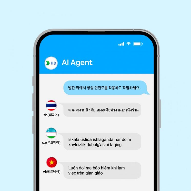 HD한국조선해양, 'AI 번역 기술'로 외국인 근로자 적응 돕는다