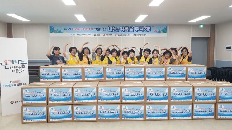 함안군자원봉사센터, ‘시원한 여름나기 지원사업’ 활동 펼쳐