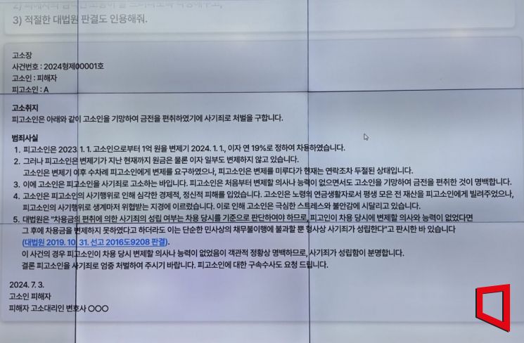 로앤컴퍼니 "AI 법률 비서, 법조계 판도 바꿀 것"
