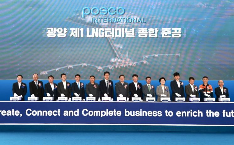 광양 제1 LNG 터미널, 종합 준공