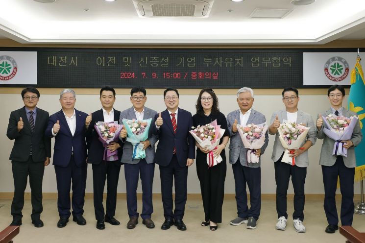 대전시 유망기업 6개 사와 1077억 원 투자 협약 