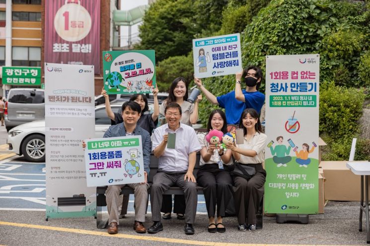 광진구, 커피박 재활용 친환경 벤치 설치 