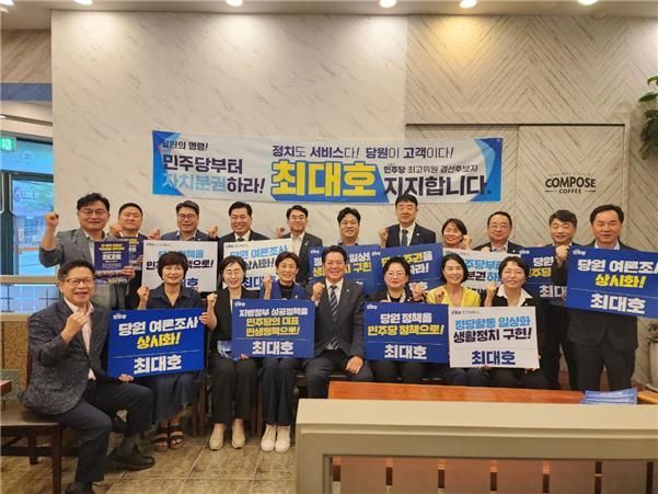 최대호 안양시장, 민주당 최고위원 등록 후 광주서 공식 일정 시작