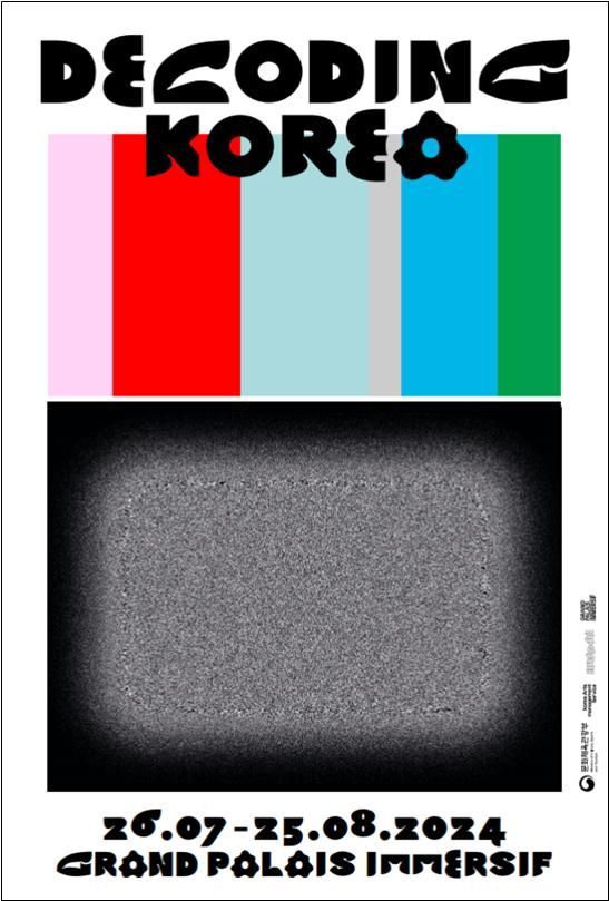佛 파리서 미디어아트로 만나는 한국 현대사회 