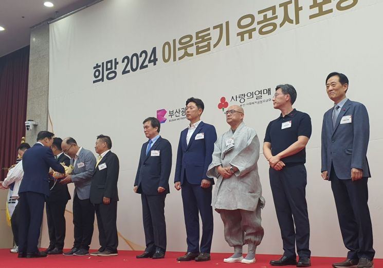 부산사회복지공동모금회 표창을 받은 부산항만공사.