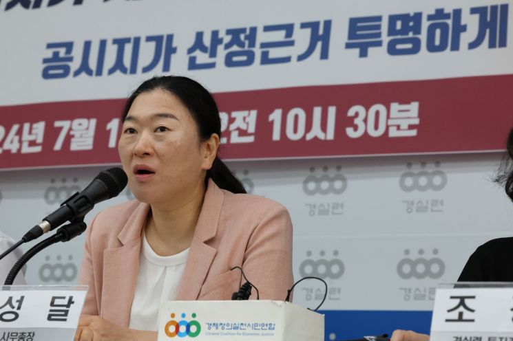 "빌딩 부자들 보유세 특혜"…시세와 멀어진 공시가(종합)