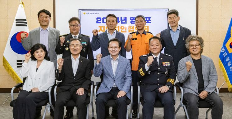 최호권 영등포구청장 2024년 지역 치안협의회 참석