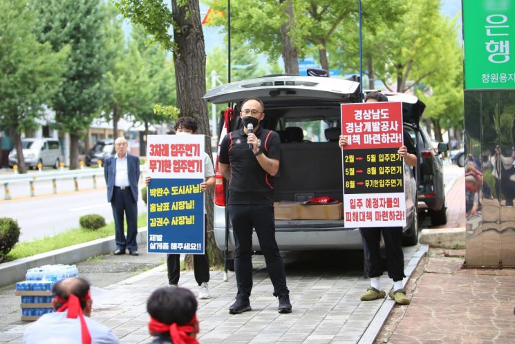 경남 창원 현동남양휴튼 아파트 입주예정자 대표들이 입주 지연 대책을 촉구하는 발언을 하고 있다. [사진=이세령 기자]