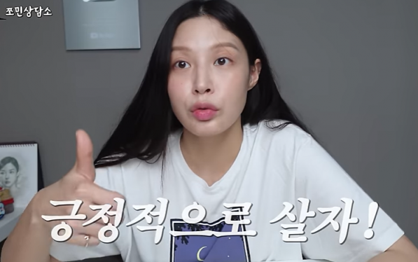구독자 질문에 답하는 조민. [사진=유튜브 '쪼민' 갈무리]