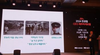 함영주 하나금융지주 회장이 11일 '2024 한경협 최고경영자(CEO) 제주하계포럼'에서 강연하고 있다.[사진=문채석 기자]