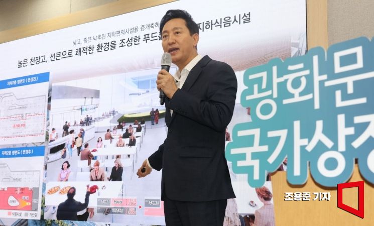 오세훈 "광화문 광장 태극기 게양대, 국수주의 아냐"