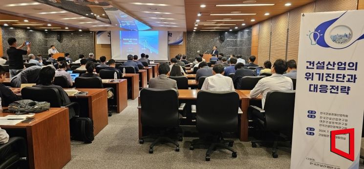 3고·3저·3불 악재 맞은 건설산업 "사업관리·비즈니스모델 혁신 필요"
