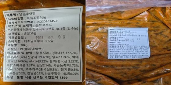 사진=식품의약품안전처