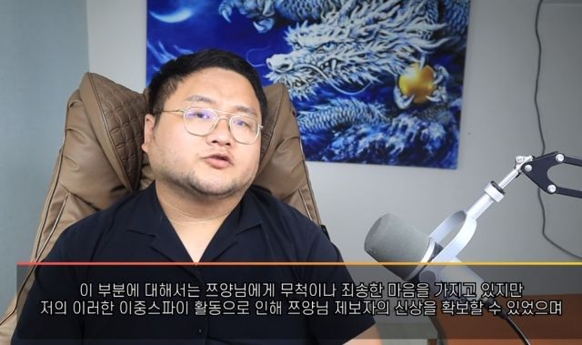 "쯔양 과거 제보 받아 알려…5500만원은 지켜주는 대가" 유튜버 구제역 주장