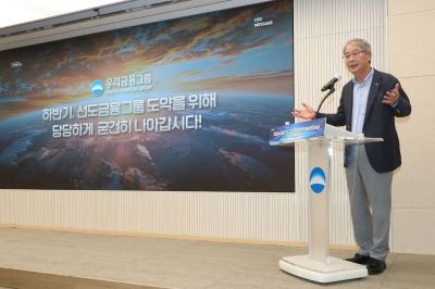 임종룡 “무신불립 신념으로 내부통제 강화-윤리 내재화”