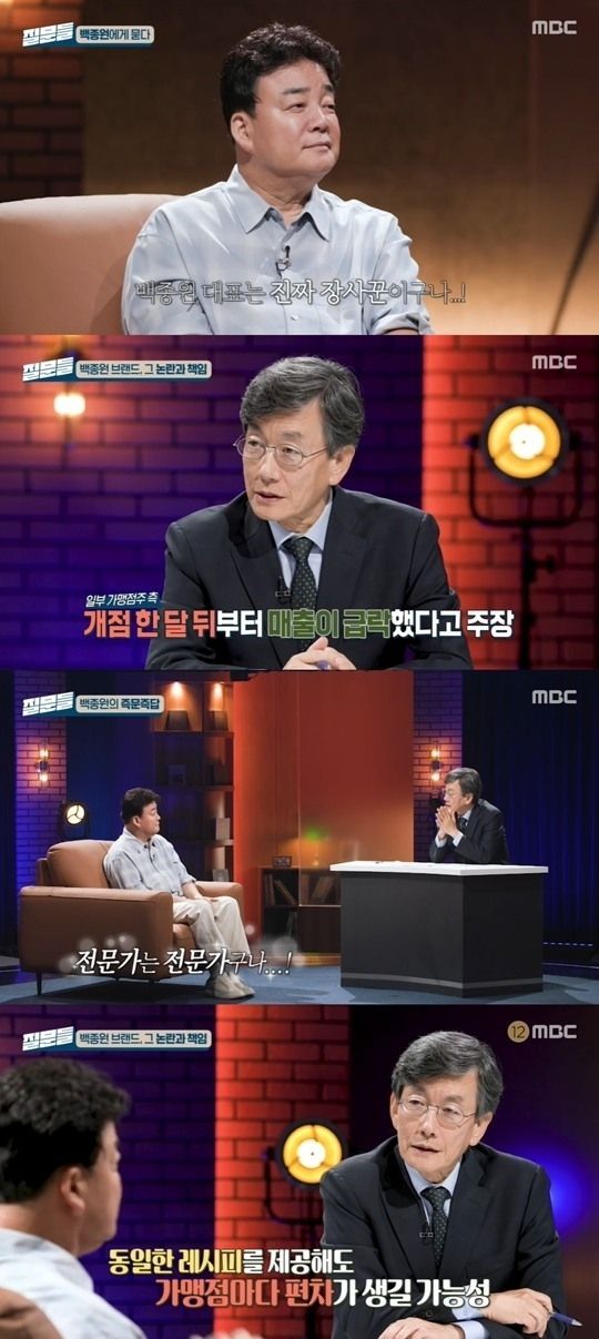 손석희 만난 백종원, 논란에 입열다…"월 매출 3천만원 녹취록은 잘린 것"